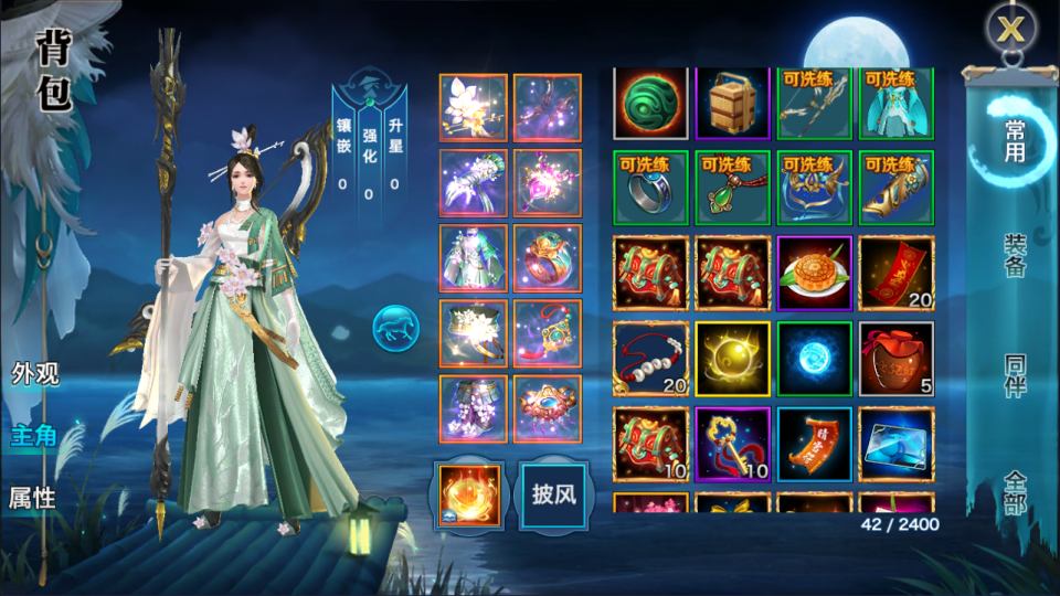 唯美3D仙侠手游【剑侠情缘之神域剑侠】12月最新整理Linux手工服务端+攻略文档+四件套+加解密工具+GM后台+安卓+详细搭建教程+视频教程