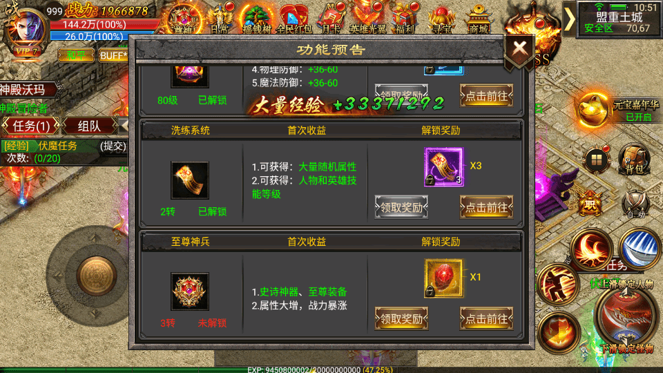 幽冥传奇手游【烈焰战神单职业 】最新整理WIN一键即玩服务端+安卓+GM后台+详细搭建教程