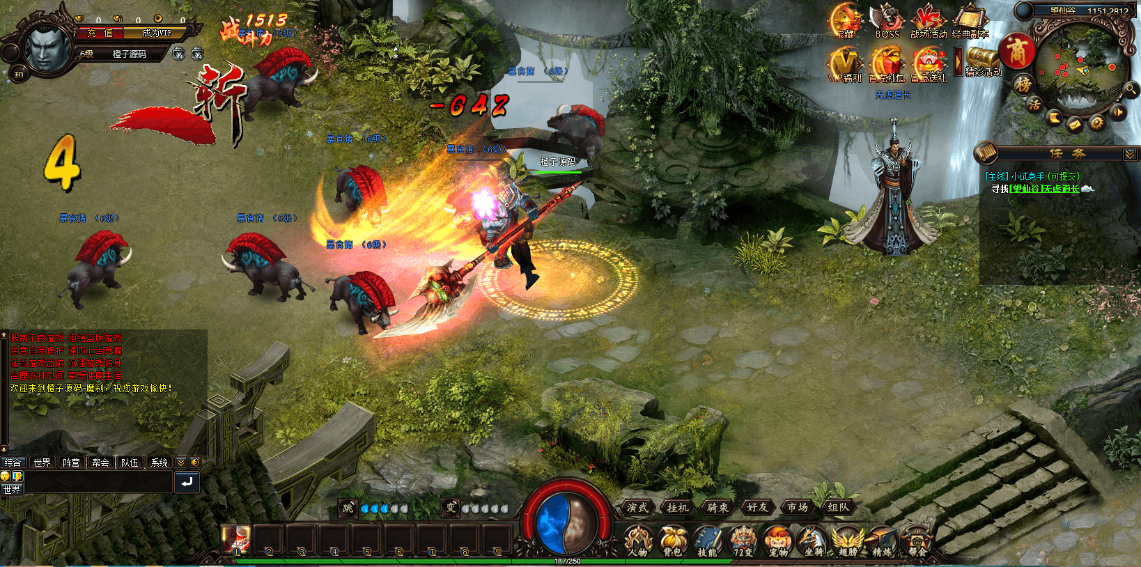 玄幻修仙页游【魔刹】最新整理WIN系服务端+GM工具+详细搭建教程+外网教程