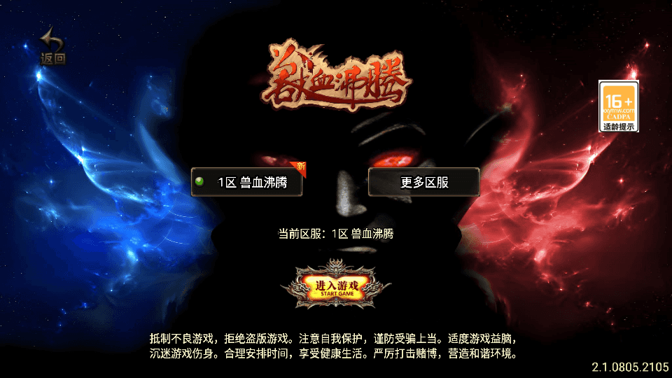 战神引擎传奇手游【兽血沸腾新UI白猪3.1】最新整理Win系特色服务端+安卓苹果双端+GM授权后台+详细搭建教程|七九网单