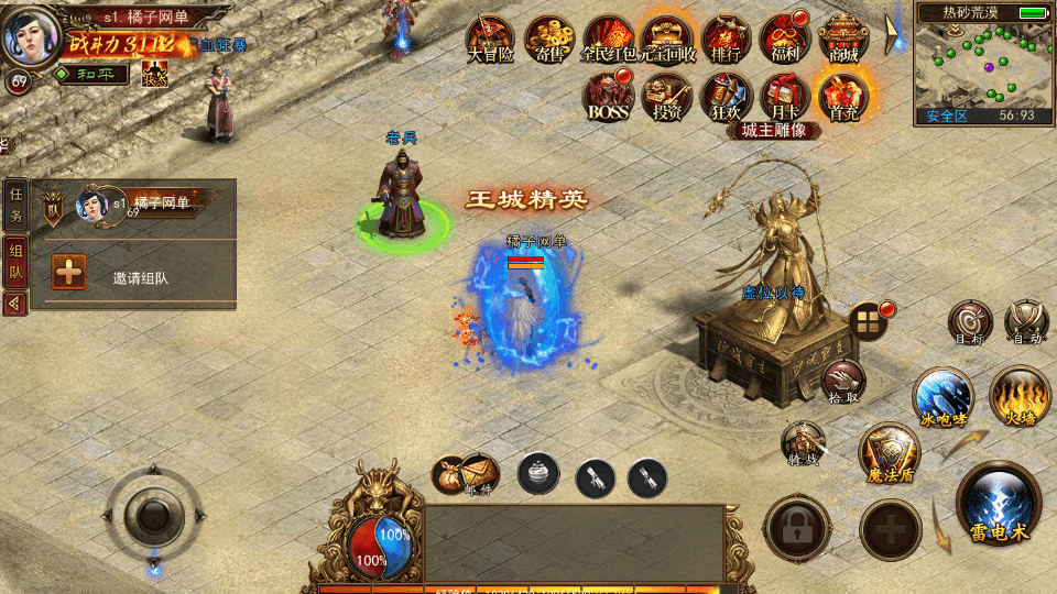 幽冥换皮传世手游【梦回传世】最新整理WIN系特色服务端+安卓苹果双端+GM后台+详细搭建教程