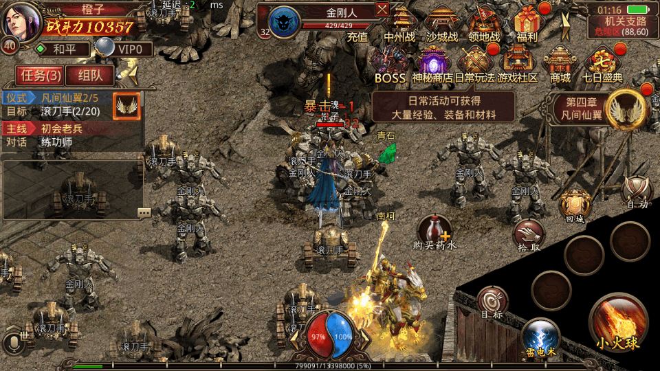 传世手游【一刀传世】最新整理Linux手工服务端+安卓苹果双端+GM授权后台+详细搭建教程