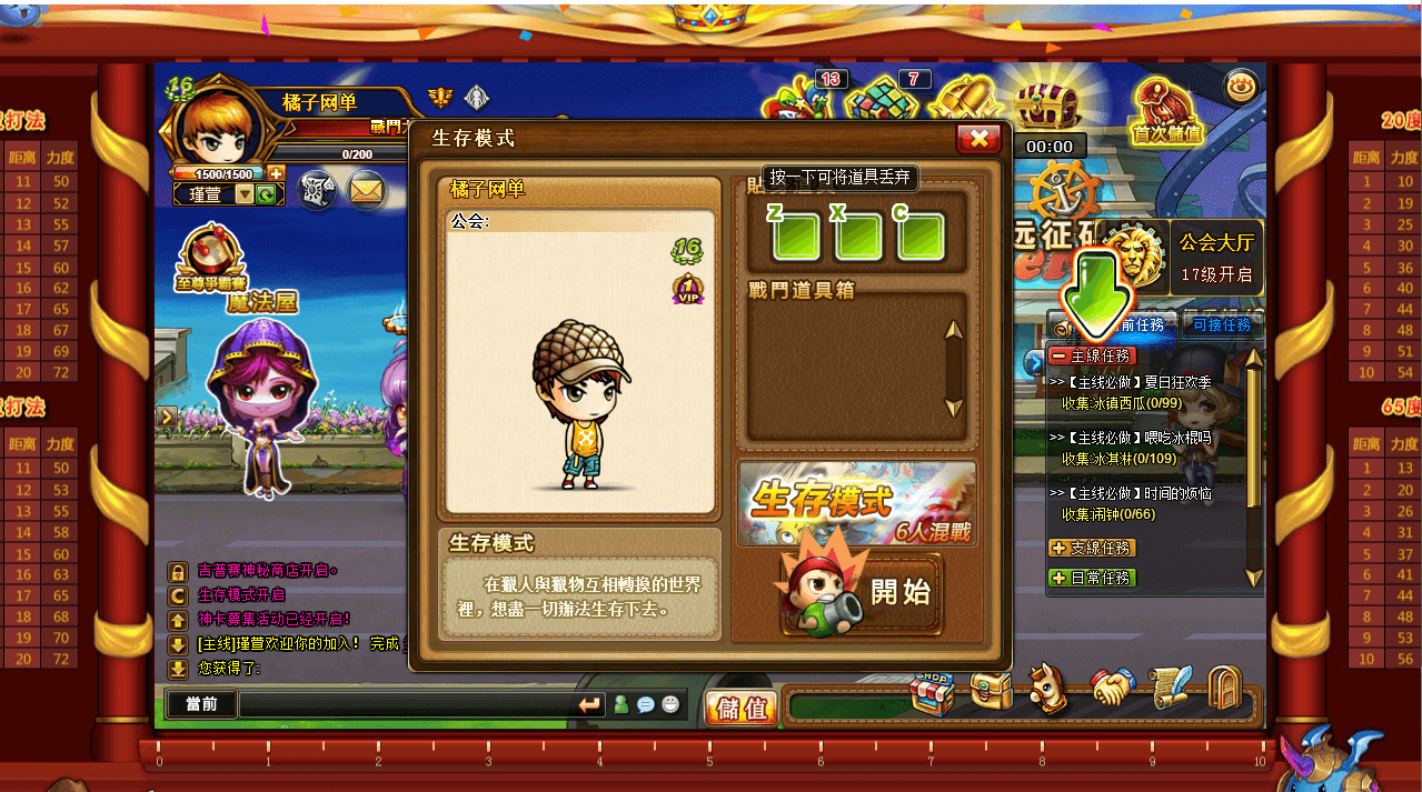 Q版射击类竞技页游【弹弹堂10.8独家纹章版】最新整理单机一键即玩镜像端+WIN系半手工服务端+GM后台+详细搭建教程+视频教程