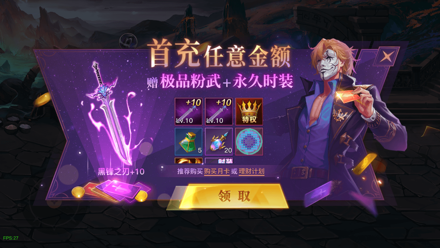 横版闯关手游【起航之穿越时空阿拉德】最新整理单机一键即玩镜像端+Linux手工服务端+全套表+管理后台+交易市场+GM授权后台+安卓苹果双端+详细搭建教程