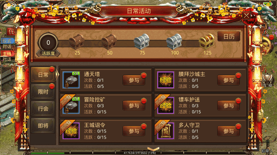 传世手游【打宝传世之帝王蚩尤骑战元神版】最新整理Linux手工服务端+安卓苹果双端+GM授权物品后台+详细搭建教程