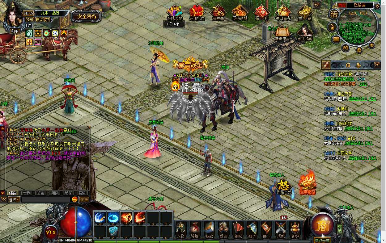 烈焰修仙国战一键端 典藏网页游戏【烈焰修仙国战版】最新整理Win系一键即玩服务端+GM工具+教程【站长亲测】