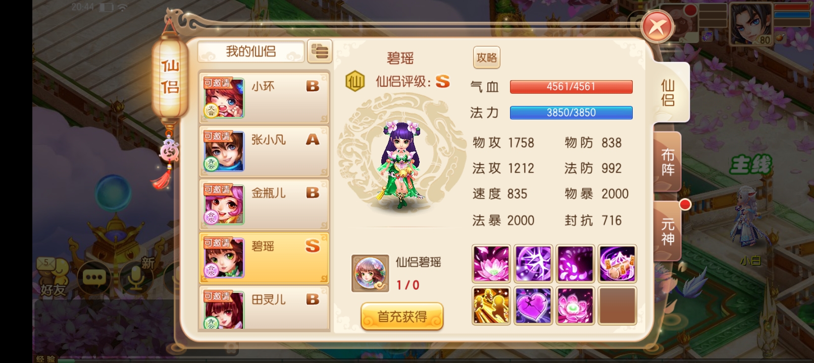 Q萌回合手游梦幻诛仙12职业【问道梦诛】最新整理Linux手工端+安卓苹果双端+多功能GM后台+详细搭建教程