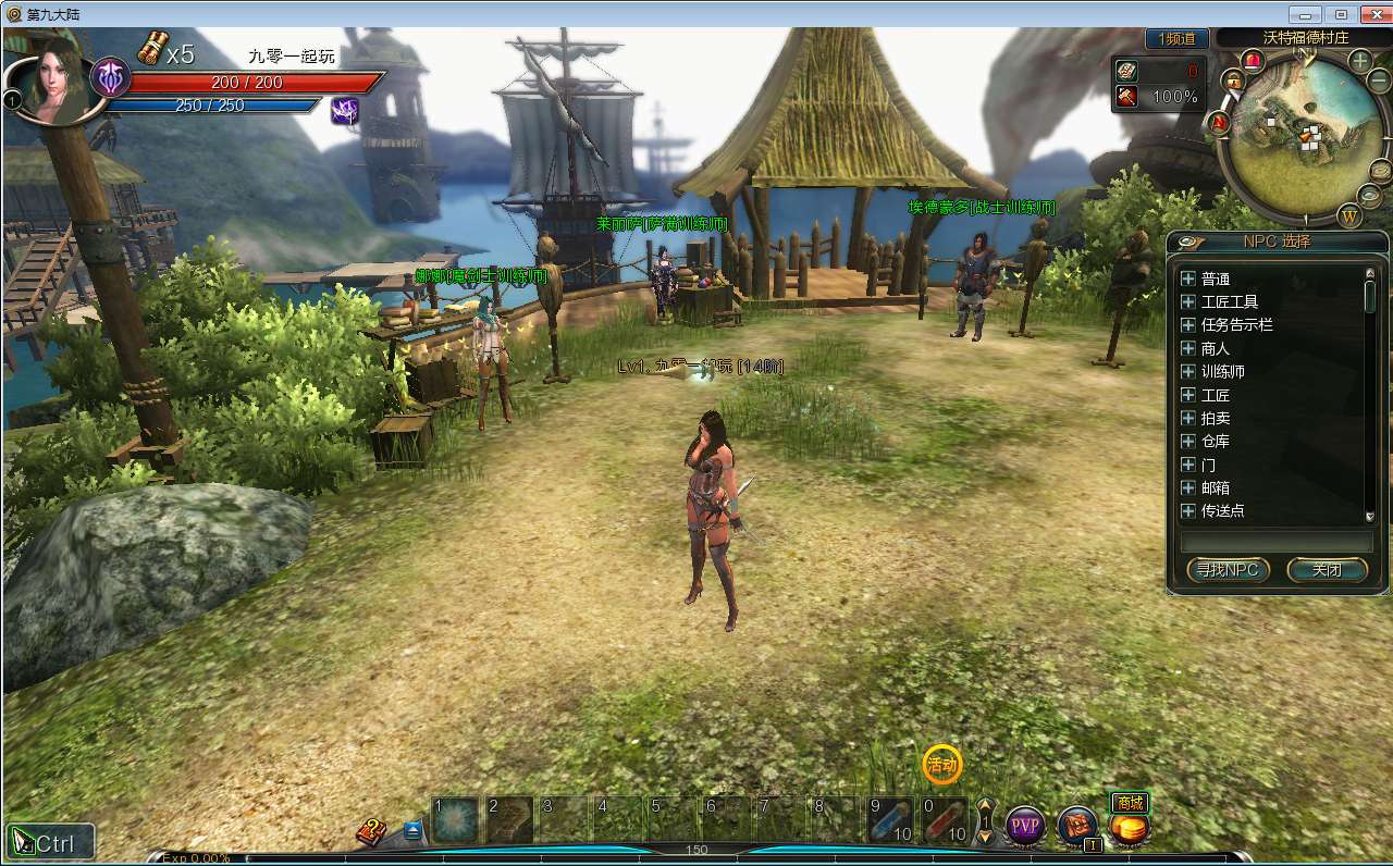 3D动作MMORPG端游【第九大陆】2025最新整理单机一键即玩镜像端+Win半手工服务端+网页注册+PC客户端+教程【站长亲测】