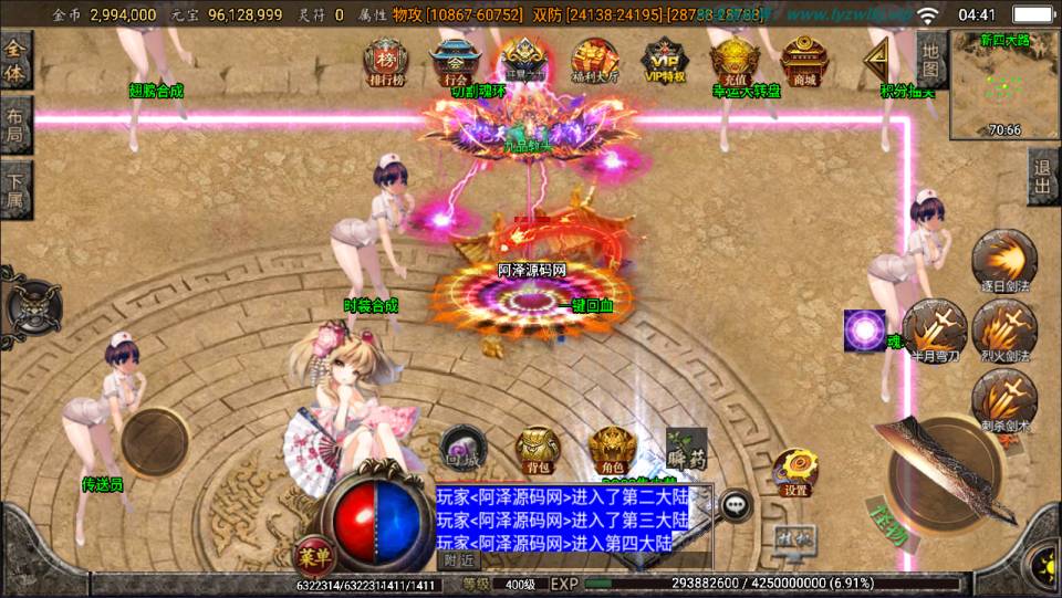 战神引擎传奇手游【怒剑之巅八大陆单职业】12月最新整理Win一键服务端+GM后台+安卓苹果双端+详细搭建教程+视频教程