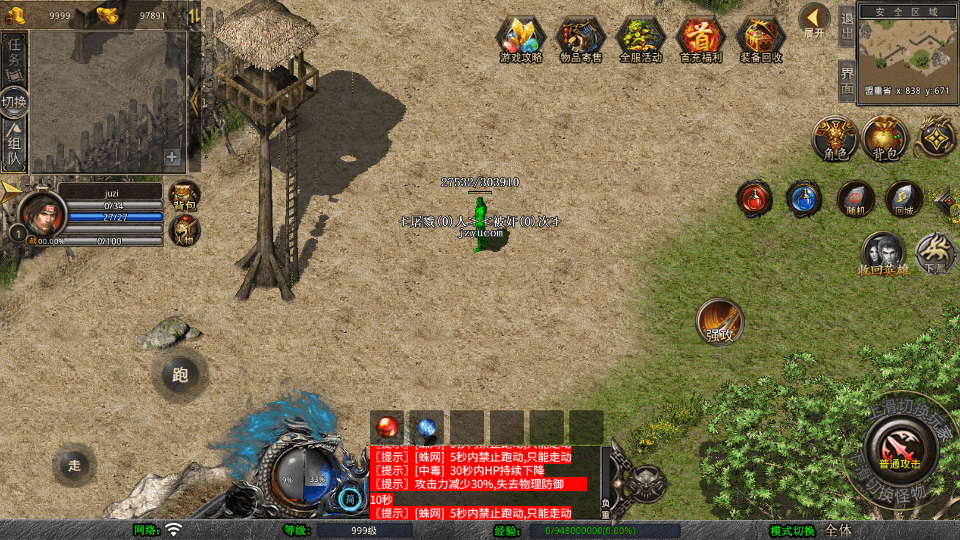 XO三端引擎传奇手游【1.80天影大极品合击】最新整理Win系服务端+PC安卓苹果三端+加密工具+详细搭建教程