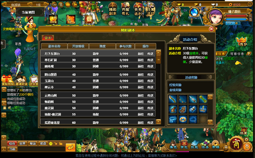 典藏页游【御灵道】最新整理Win一键服务端+GM工具+详细外网搭建教程