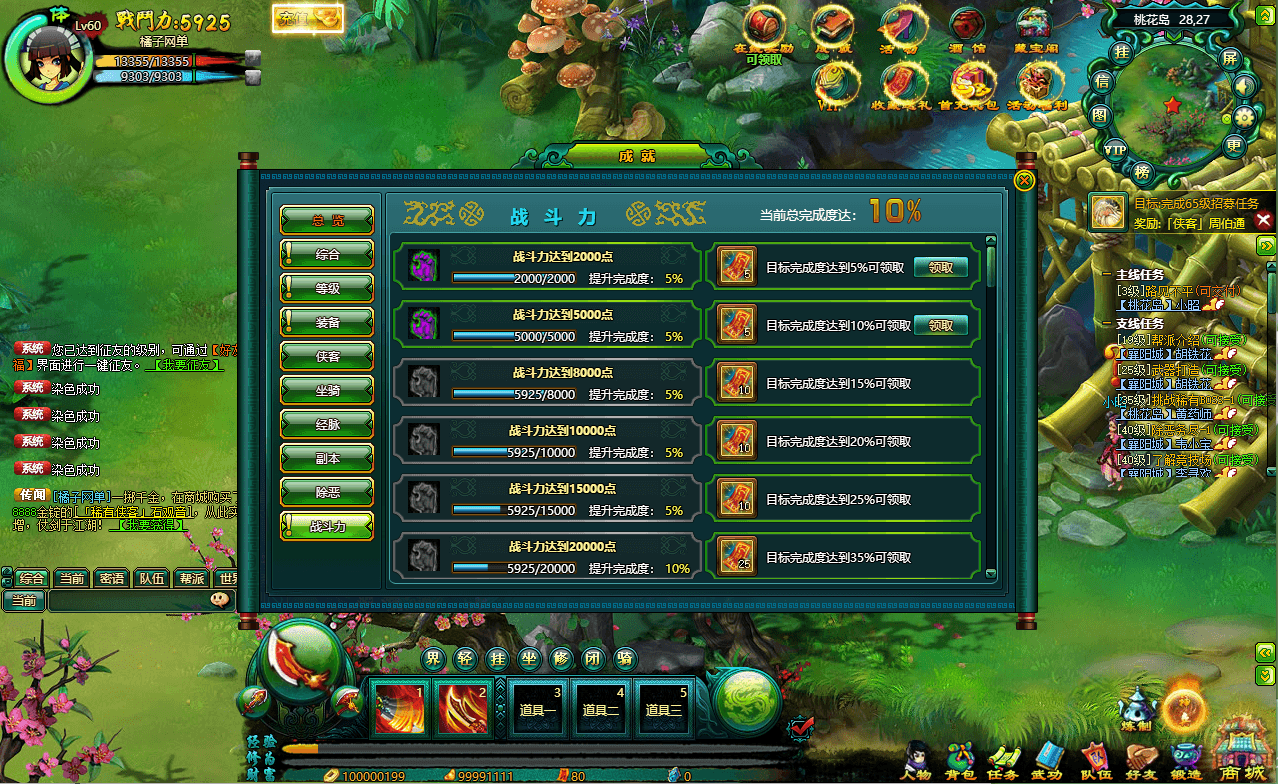 典藏Q版玄幻武侠页游【问仙OL】最新整理Win系服务端+GM指令+详细搭建教程