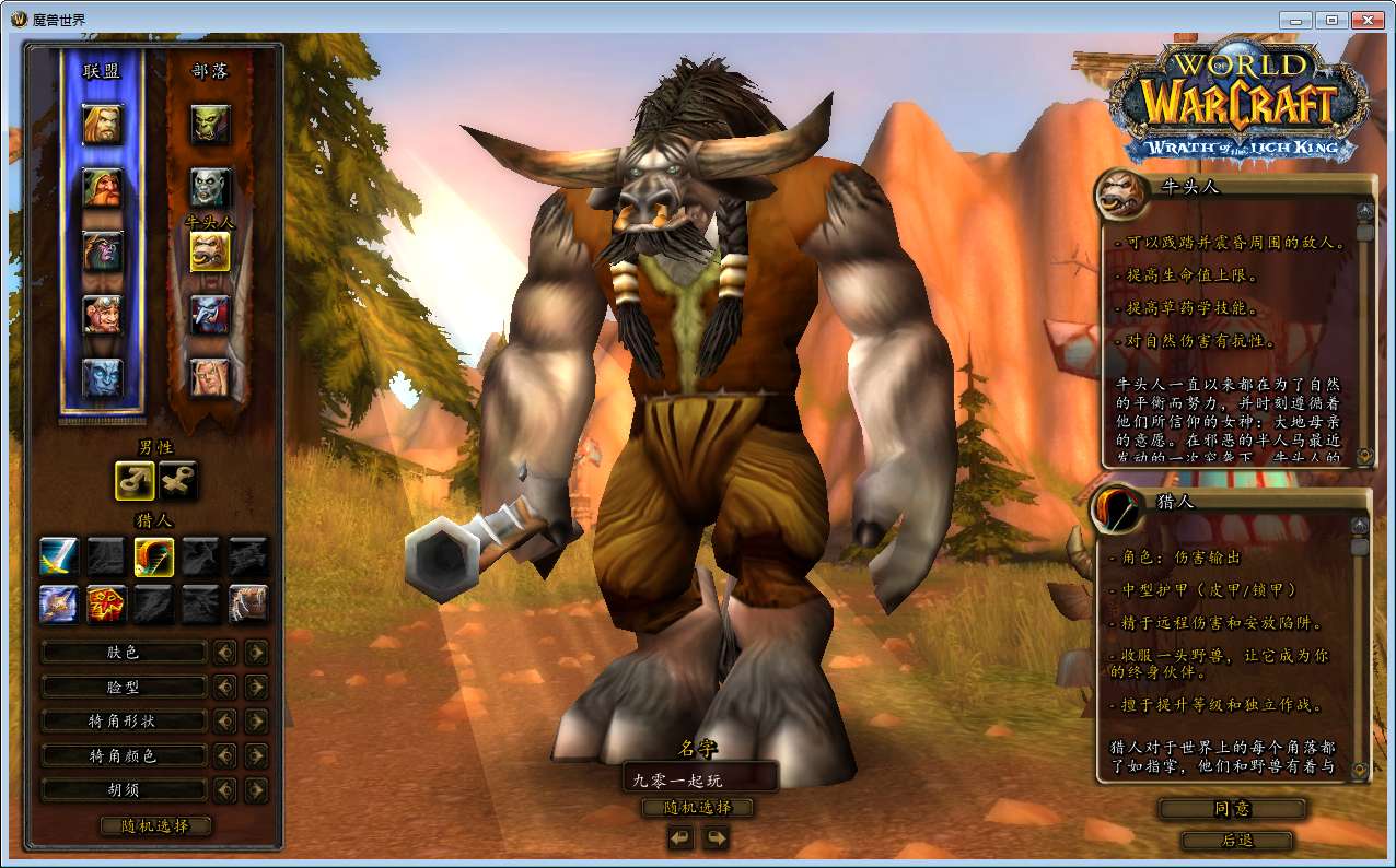 魔兽世界之巅峰兔子王GM工具 典藏怀旧端游【魔兽世界之巅峰兔子王】2024最新整理Win系服务端+网页注册+PC客户端+教程【站长亲测】