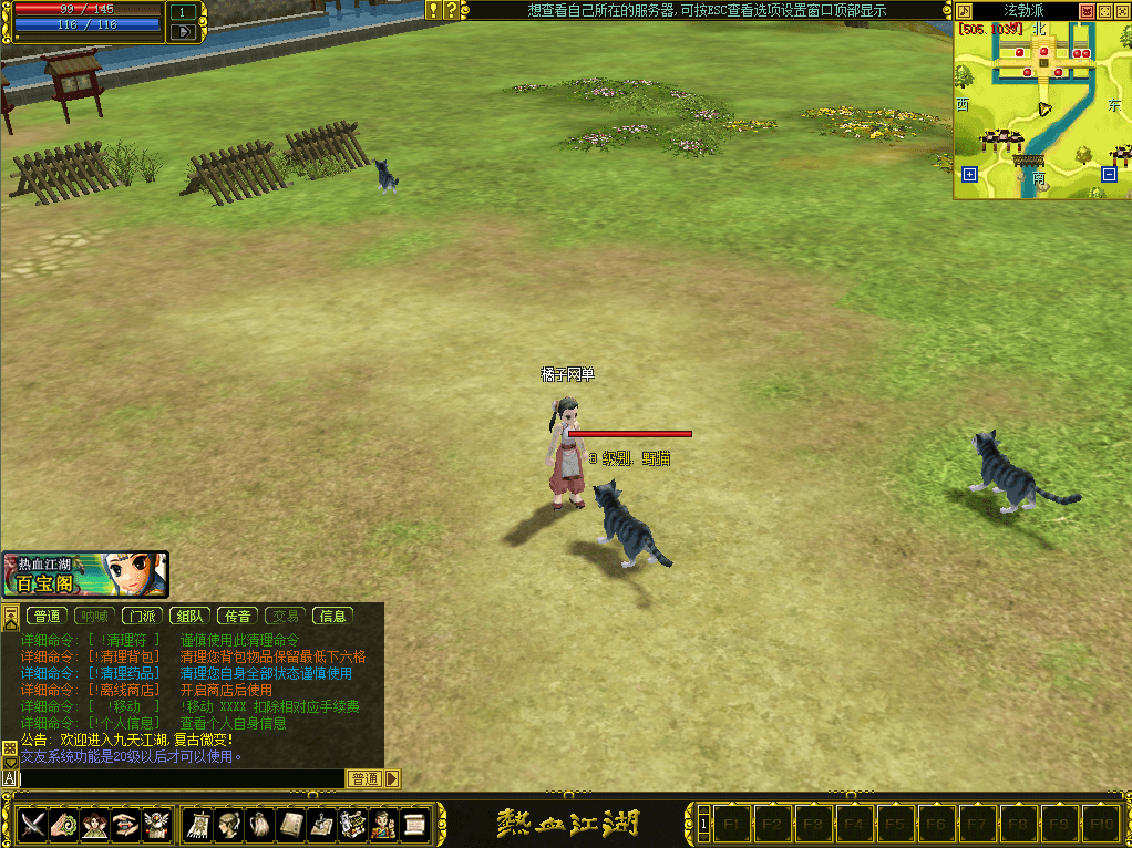 典藏怀旧端游【热血江湖2.0】最新整理单机一键即玩端+WIN系服务端+PC客户端+藏宝阁+假人陪玩+详细搭建教程