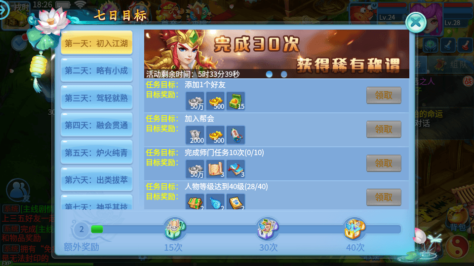 怀旧回合手游【天书奇谈3D最新混沌版】最新整理Linux手工端+安卓苹果双端+GM后台+详细搭建教程