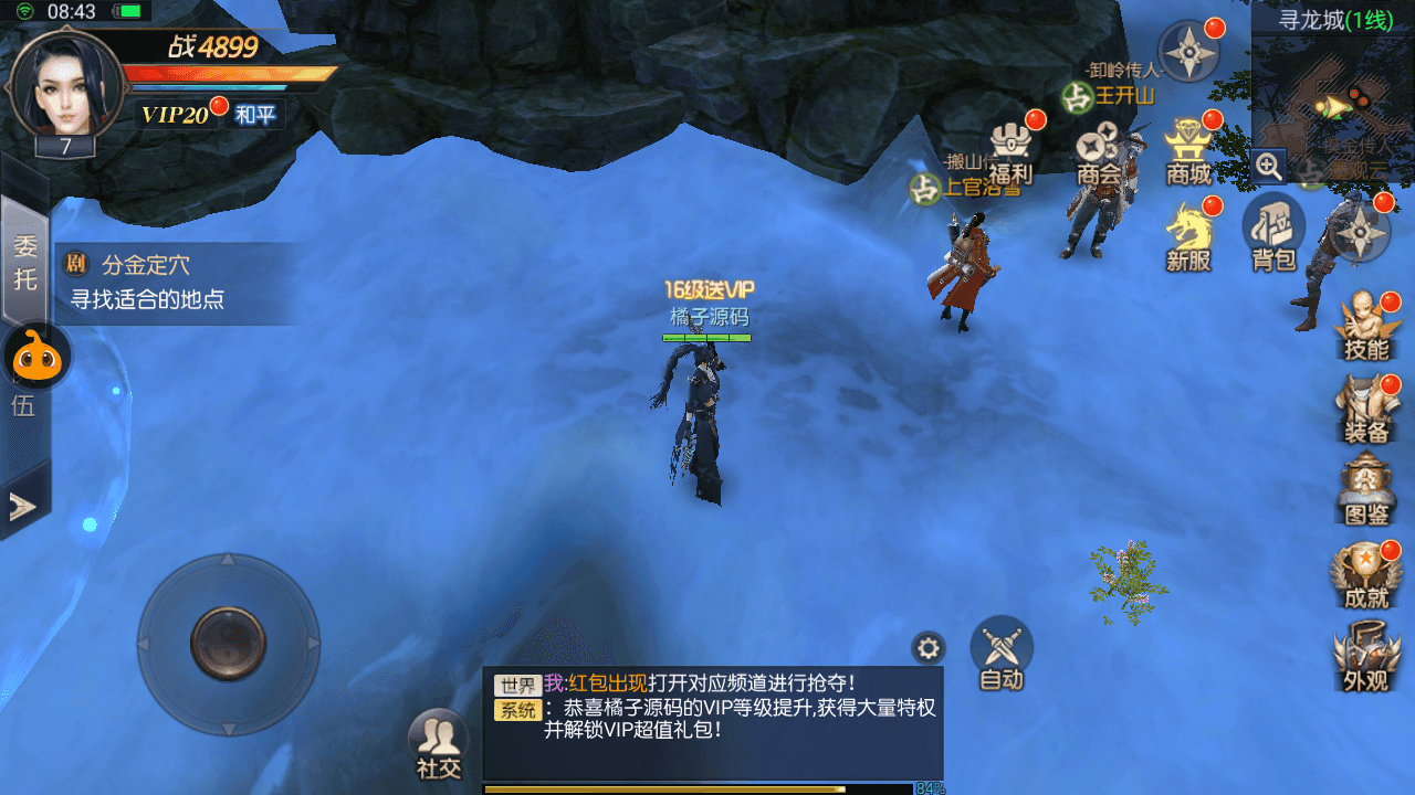 盗墓题材手游【寻龙诀之鬼语迷城】最新整理Linux手工服务端+安卓苹果双端+充值物品后台+运营后台+详细搭建教程+视频教程