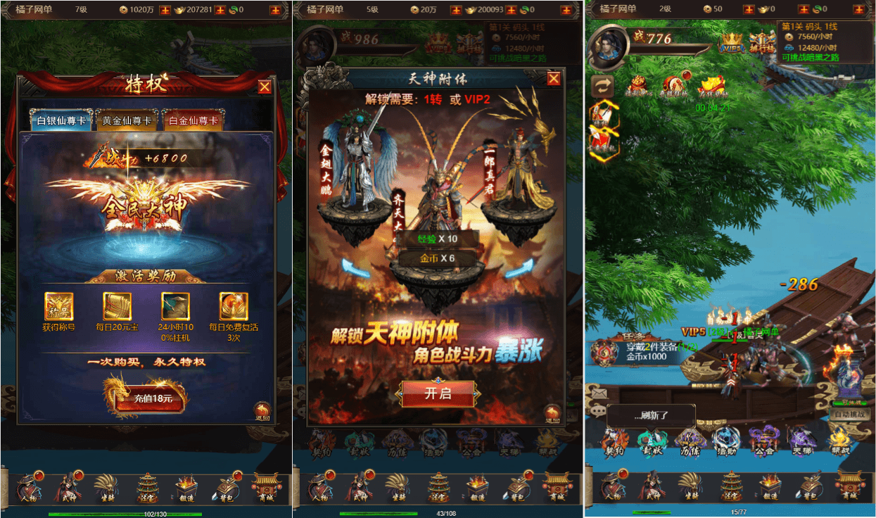 三网H5游戏【全民暗黑H5第二季】最新整理Win系服务端+简易APK+GM授权后台+详细搭建教程