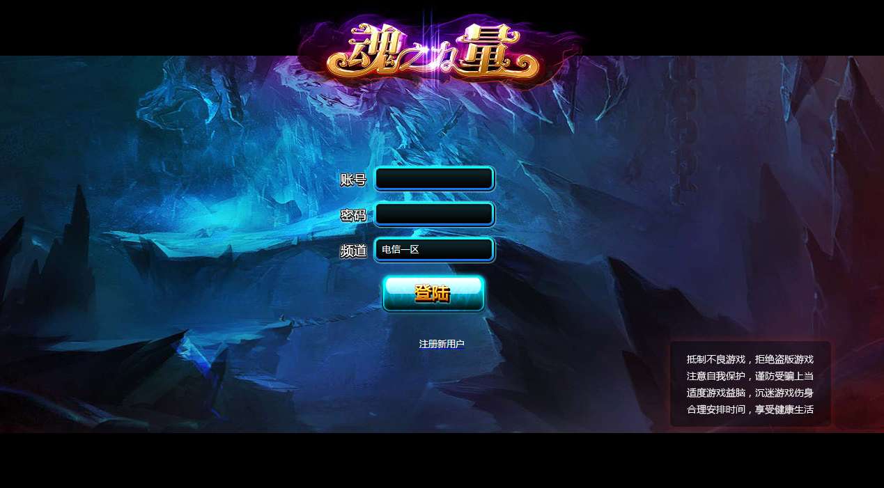 魔幻横版RPG页游【魂之力量】2025最新整理Win一键服务端+教程【站长亲测】|七九网单