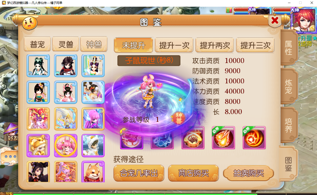 MT3换皮MH【凡人修仙传】最新整理单机一键即玩镜像端+Linux手工服务端+安卓苹果双端+GM后台+详细搭建教程+全套源码