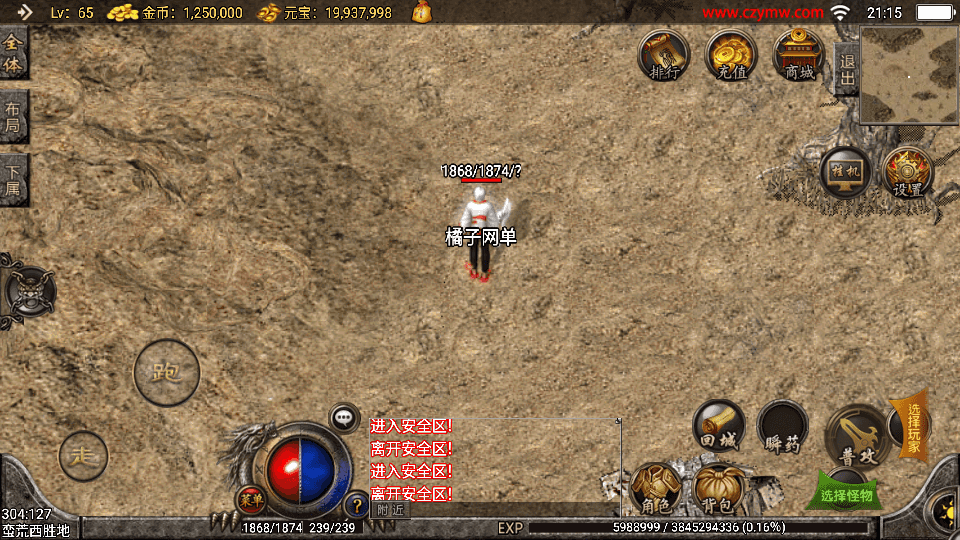 战神引擎传奇手游【精品沉默复古】最新整理WIN系特色服务端+安卓苹果双端+GM授权物品后台+详细搭建教程