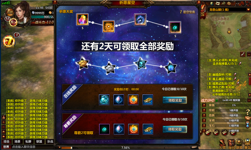 2D奇幻MMORPG页游【奇幻世界】最新整理WIN系服务端+详细外网教程