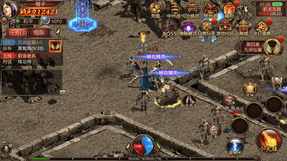 传世手游【一刀传世】最新整理Linux手工服务端+安卓苹果双端+GM授权后台+详细搭建教程