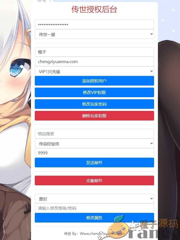 传世手游【六芒星传世】最新整理单机一键既玩服务端+Linux手工服务端+安卓苹果明文双端+GM授权后台+详细搭建教程