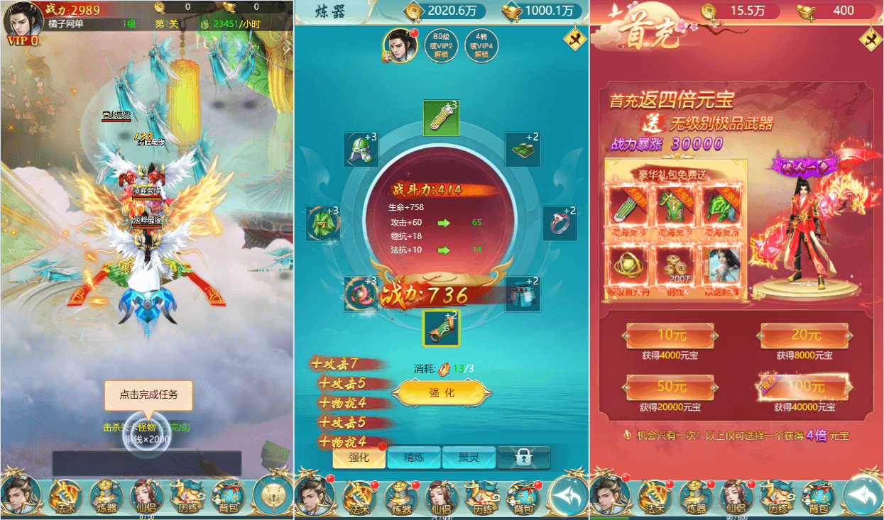 三网H5游戏【苍穹剑诀之醉武侠H5】最新整理Win系服务端+GM授权后台+详细搭建教程