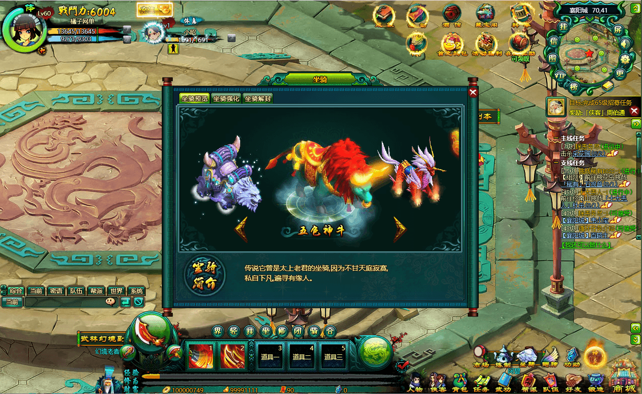 典藏Q版玄幻武侠页游【问仙OL】最新整理Win系服务端+GM指令+详细搭建教程