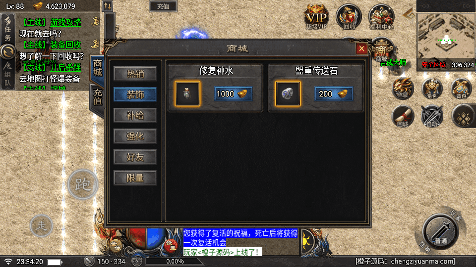 战神引擎传奇手游【天花板赤血火龙第二季单职业免授权版】最新整理WIN系特色服务端+安卓苹果双端+GM授权后台+详细搭建教程