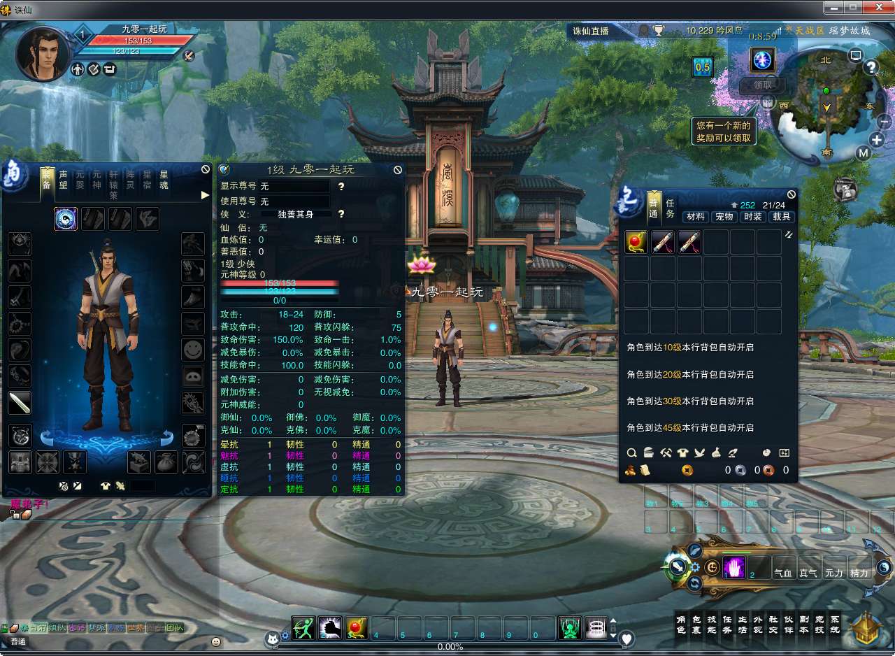 仙侠3D角色扮演端游【诛仙3之瑶梦故城】2024整理单机一键即玩镜像端+诛仙18职业V1792Linux手工服务端+GM工具+网页注册+教程【站长亲测】