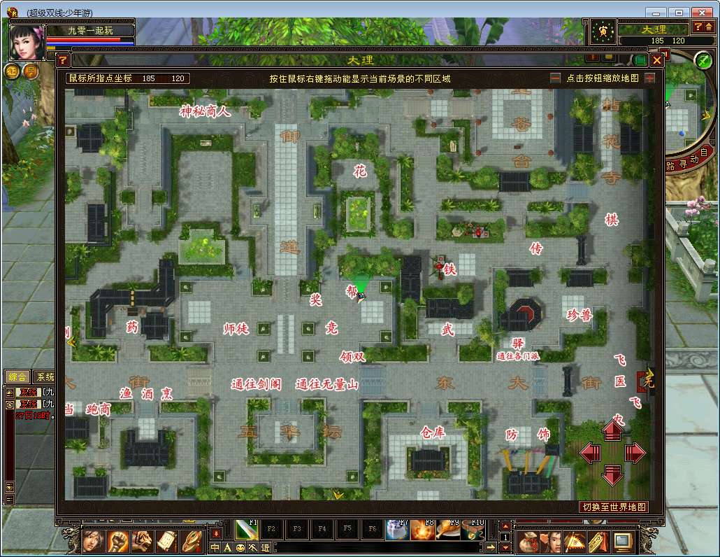 典藏怀旧端游【新天龙八部之少年游】2025整理单机一键即玩镜像端+Linux本地学习手工端+GM工具【站长亲测】