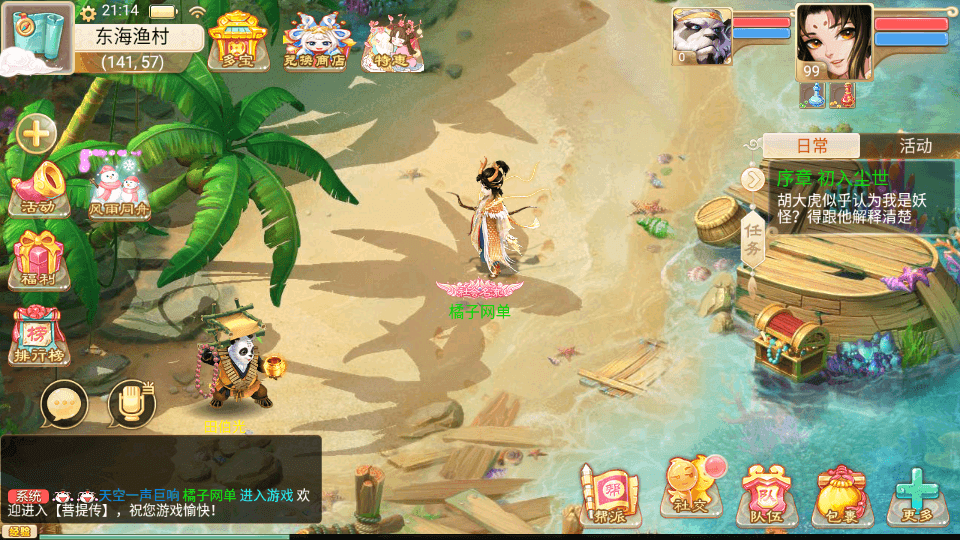 大话回合手游【精品西游之菩提传】最新整理单机一键即玩镜像端+linux手工服务端+安卓苹果双端+GM后台+详细搭建教程+视频教程