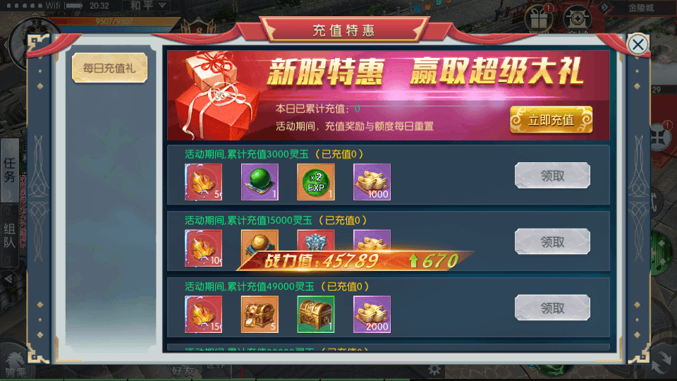 唯美3D仙侠手游【倾世情缘】最新整理单机一键即玩镜像服务端+Linux手工服务端+安卓苹果双端+多区+CDK授权后台+详细搭建教程