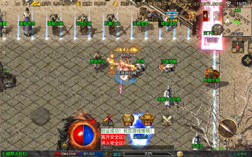 战神引擎传奇手游【时光复古白猪3.1大背包版】2025整理特色服务端+时光之城+时光天宫+时光祭坛+罪恶殿堂【站长亲测】