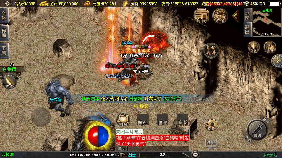 战神引擎传奇手游【洪荒大陆24大陆白猪3】最新整理WIN系特色服务端+安卓苹果双端+GM授权物品后台+详细搭建教程