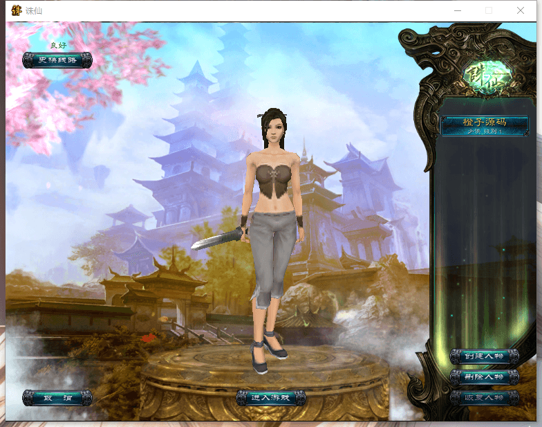 典藏仙侠网游【诛仙124V270】最新整理五职业手工服务端+客户端+GM工具+GM命令+网页注册+详细搭建教程