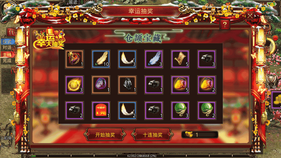 传世手游【打宝传世之帝王蚩尤骑战元神版】最新整理Linux手工服务端+安卓苹果双端+GM授权物品后台+详细搭建教程