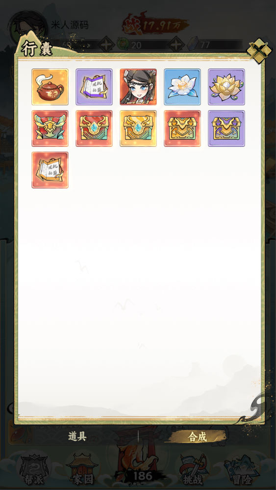 稀有开箱三网H5游戏【江湖大侠H5代金券内购版】Ubuntu手工服务端+全套前后端源码+GM邮件后台+原生安卓客户端+视频架设教程