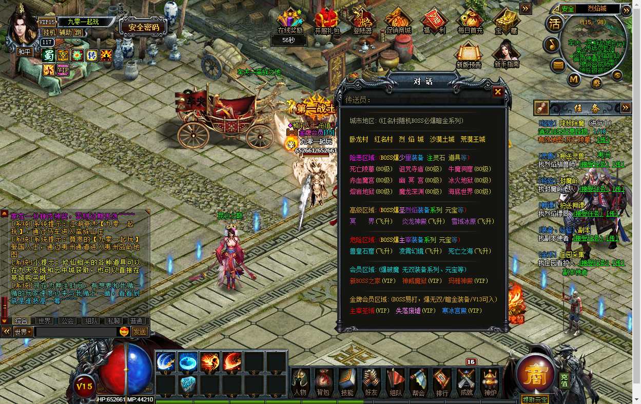 烈焰修仙国战无BUG一键端 典藏网页游戏【烈焰修仙国战版】最新整理Win系一键即玩服务端+GM工具+教程【站长亲测】