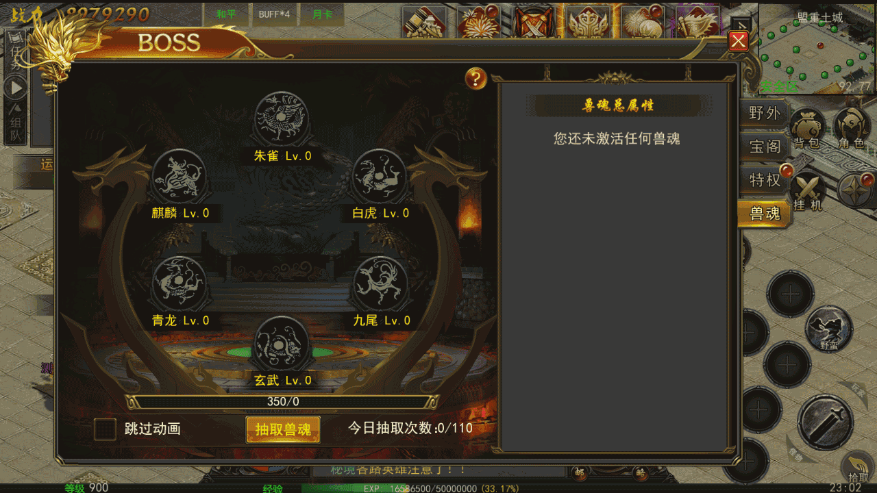 幽冥传奇手游【盛世幽冥三职业】最新整理Win一键服务端+GM授权后台+安卓+详细搭建教程