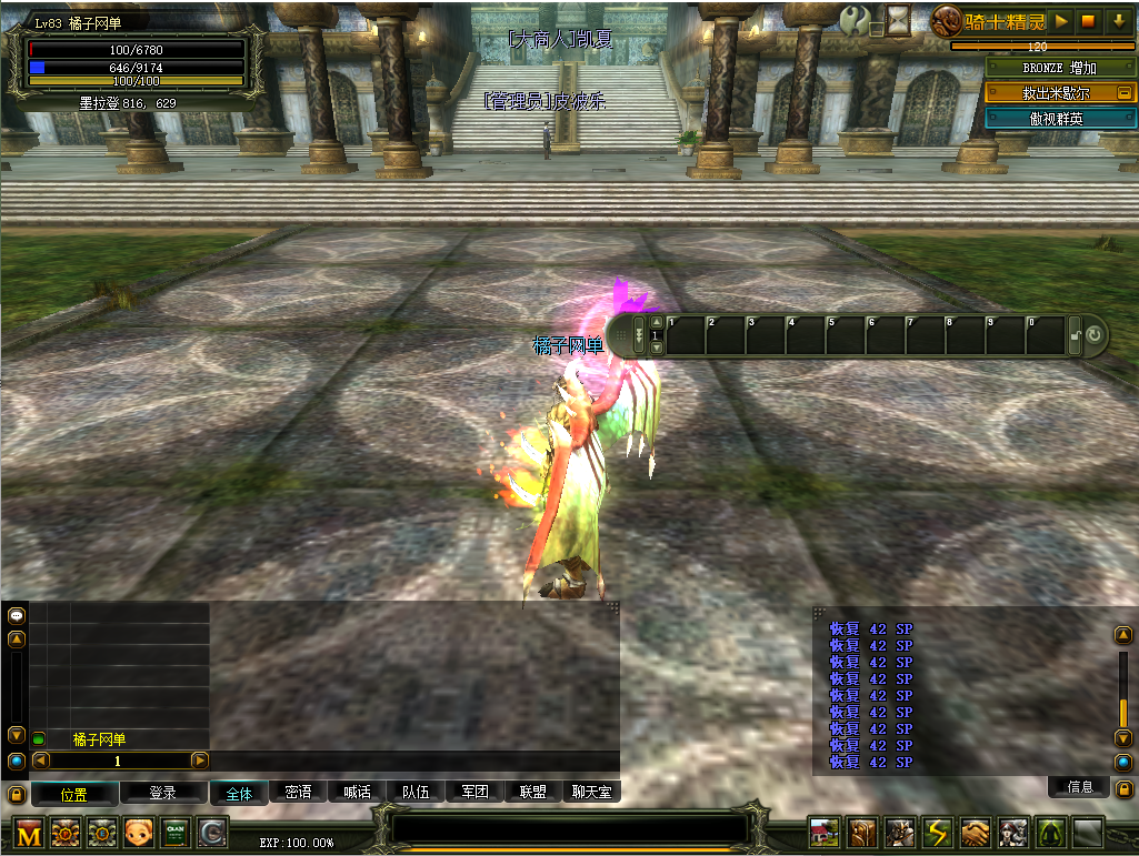 典藏怀旧端游【骑士3.0】最新整理单机一键即玩镜像端+WIN系半手工服务端+PC客户端+GM工具+详细搭建教程