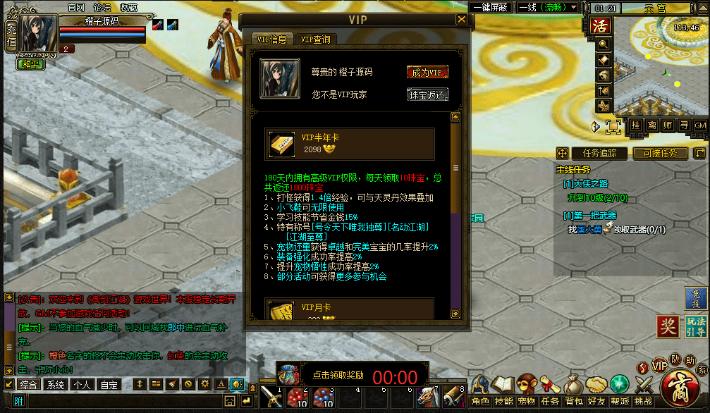 典藏江湖页游【御剑江湖】最新整理Win系服务端+详细搭建教程+外网教程