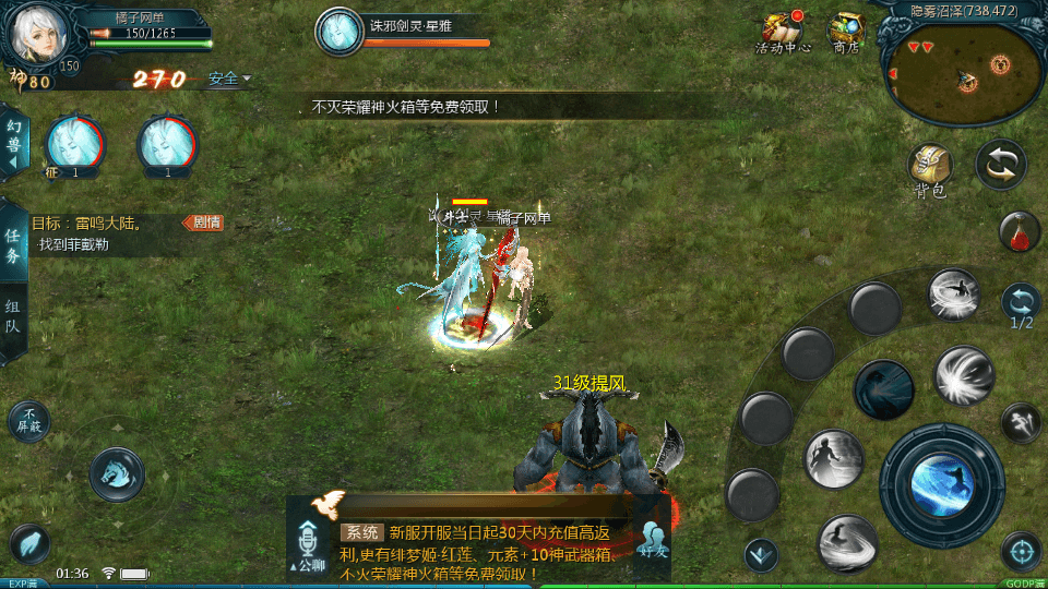 1655互通魔域手游【龙达圣装魔域终极挖宝90神火版】最新整理Win半手工服务端+本地注册验证+GM工具+安卓+详细搭建教程+视频教程