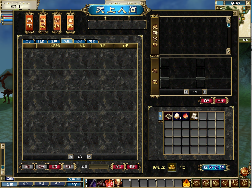 3D兵器武侠网游【新功夫世界】最新整理WIN系服务端+PC客户端+网页注册+GM工具+详细搭建教程+视频教程