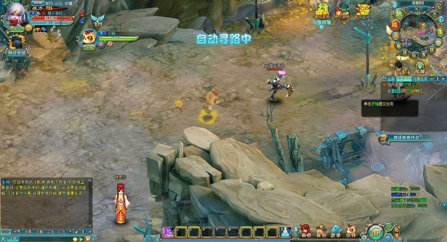 唯美仙侠页游【武斗乾坤】最新整理WIN系外网一键端+元宝修改教程+详细搭建教程