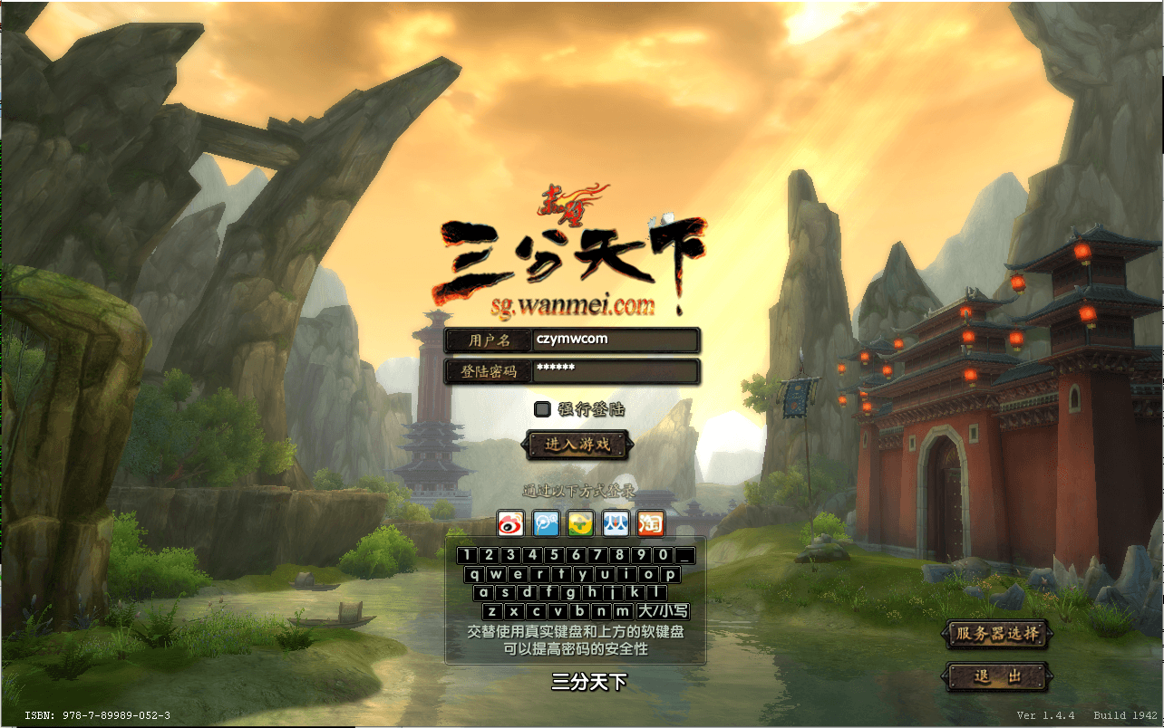 3DMMORPG端游【新赤壁法强超变版】最新整理单机一键即玩镜像端+Linux手工服务端+GM工具+网页注册+PC客户端+详细搭建教程|七九网单