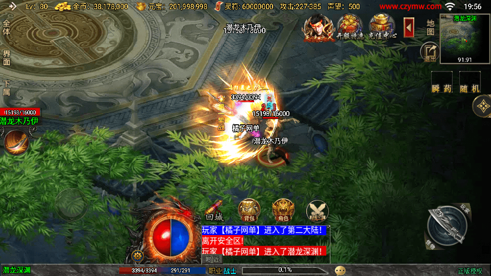 战神引擎传奇手游【1.76我的复古-白猪3独家制作】最新整理Win一键服务端+安卓+详细搭建教程