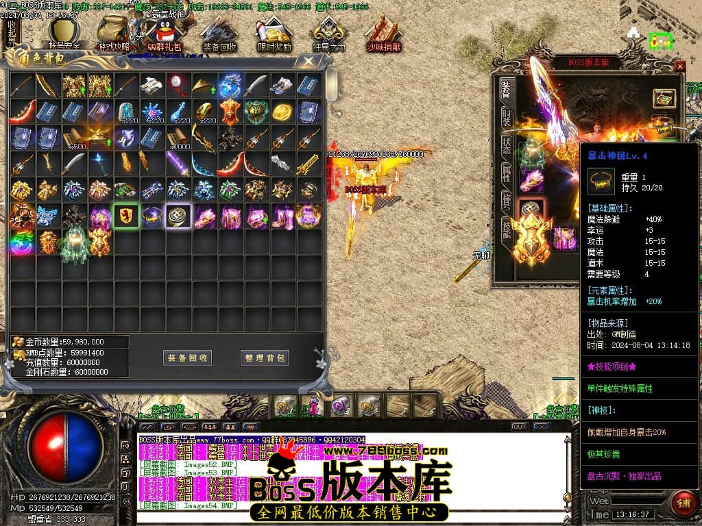 8月最新独家盘古沉默复古三职业传奇客户端-ESP插件-智能假人-减伤时装-切割之魂-吸血令牌-GOM引擎