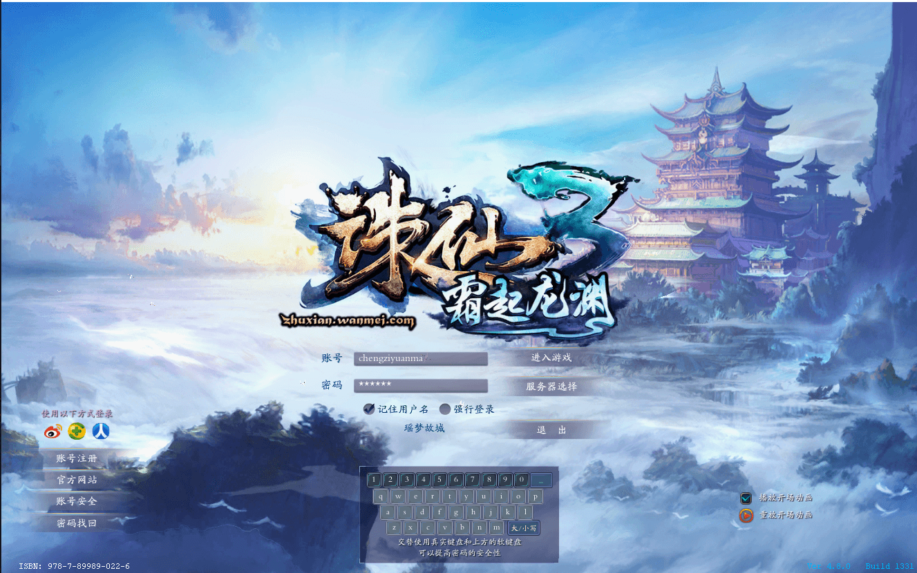 MMORPG端游【诛仙3V1792精修18职业】最新整理Linux手工服务端+GM工具+网页注册+PC客户端+详细搭建教程|七九网单